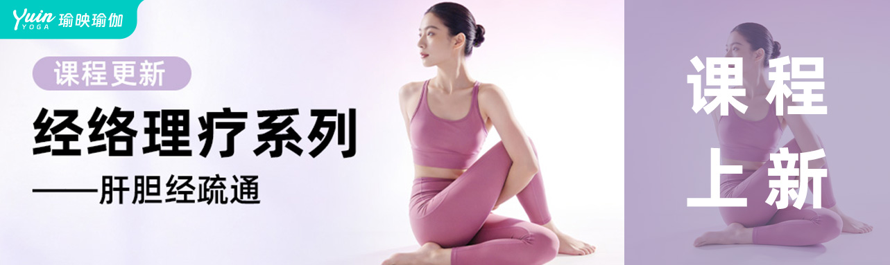 课程上新 | 经络理疗系列课程更新：春日疏肝正当时，改善瘀堵，排毒消肿焕活力
