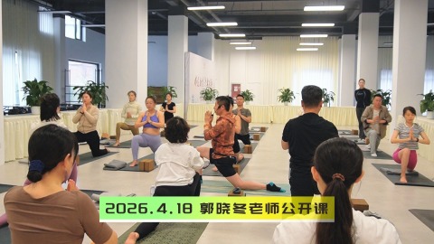 2026.4.18 郭晓冬老师公开课